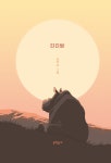 긴긴밤 (문학동네 30주년 기념 특별판) | 문학동네 30주년 기념 특별판... 알라딘 긴긴밤 (문학동네 30주년 기념 특별판) | 문학동네 30주년 기념... 