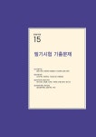 양장기능사 필기.실기 통합본 | 김경애 | 알라딘 양장기능사 필기.실기 통합본 | 김경애