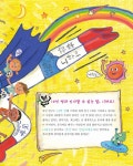 [중고] 신나는 어린이 중국어 1 : 알라딘