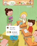 [중고] 신나는 어린이 중국어 1 : 알라딘