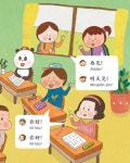 [중고] 신나는 어린이 중국어 1 | 알라딘 [중고] 신나는 어린이 중국어 1