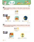 [중고] 신나는 어린이 중국어 1 : 알라딘