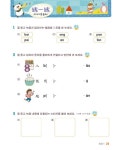 [중고] 신나는 어린이 중국어 1 : 알라딘