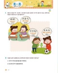[중고] 신나는 어린이 중국어 1 | 알라딘 [중고] 신나는 어린이 중국어 1