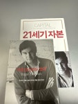 알라딘: [중고] 21세기 자본 (양장) [중고] 21세기 자본 (양장)