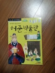 [중고] 허준 박물관 : 한의학의 빛을 찾아서 | 알라딘 [중고] 허준 박물관 : 한의학의 빛을 찾아서