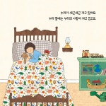 사랑이야 | 맑은아이 25 | 양지안 | 알라딘 사랑이야 | 맑은아이 25 | 양지안