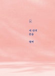 컬러아트테라피 | 나를 위한 하루 시리즈 1 | 박진경 | 알라딘 컬러아트테라피 | 나를 위한 하루 시리즈 1 | 박진경