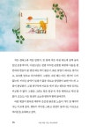 컬러아트테라피 | 나를 위한 하루 시리즈 1 | 박진경 | 알라딘 컬러아트테라피 | 나를 위한 하루 시리즈 1 | 박진경
