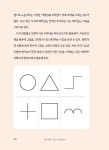 컬러아트테라피 | 나를 위한 하루 시리즈 1 | 박진경 | 알라딘 컬러아트테라피 | 나를 위한 하루 시리즈 1 | 박진경