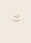 컬러아트테라피 | 나를 위한 하루 시리즈 1 | 박진경 | 알라딘 컬러아트테라피 | 나를 위한 하루 시리즈 1 | 박진경