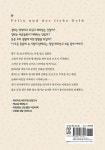 펠릭스는 돈을 사랑해 : 알라딘