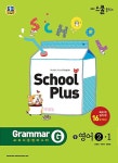 알라딘: 해법 스쿨 플러스 Grammar 교과서 문법 마스터 중 영어 2-1 (2018년용) 해법 스쿨 플러스 Grammar 교과서 문법 마스터 중 영어 2... 