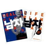 알라딘: 흔들리지 않는 남자 라이프 플랜 + 헬스클럽 세트 - 전2권 흔들리지 않는 남자 라이프 플랜 + 헬스클럽 세트 - 전2권