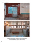 집앞목욕탕 Vol.2 : 부산 서구 동대신동과 구덕탕 이야기 (표지 4종 중... 2 : 부산 서구 동대신동과 구덕탕 이야기 (표지 4종 중 랜덤)... 