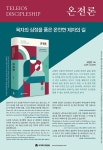 알라딘: 날마다 솟는 샘물 2024.1 날마다 솟는 샘물 2024.1