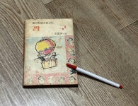 알라딘: [중고] [1972년 아리랑사 / 흔파학생소설선집] 짱구 - 조흔파 지음 [중고] [1972년 아리랑사 / 흔파학생소설선집] 짱구 - 조흔파 지음