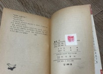 알라딘: [중고] [1972년 아리랑사 / 흔파학생소설선집] 짱구 - 조흔파 지음 [중고] [1972년 아리랑사 / 흔파학생소설선집] 짱구 - 조흔파 지음