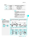 알라딘: 2024 경록 공인중개사 기본서 1차 민법 및 민사특별법 2024 경록 공인중개사 기본서 1차 민법 및 민사특별법