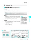 알라딘: 2024 경록 공인중개사 기본서 1차 민법 및 민사특별법 2024 경록 공인중개사 기본서 1차 민법 및 민사특별법