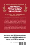 효기심의 권력으로 읽는 세계사 : 한중일 편 : 알라딘