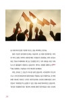 효기심의 권력으로 읽는 세계사 : 한중일 편 : 알라딘