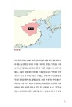 효기심의 권력으로 읽는 세계사 : 한중일 편 : 알라딘