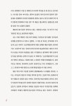 효기심의 권력으로 읽는 세계사 : 한중일 편 : 알라딘