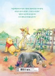 정원에서의 하루 : 알라딘