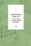 알라딘: 조성당일기 조성당일기