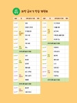 시미쌤의 초등 과학 글쓰기 | 10살부터 키우는 과학문해력 | 정혜심(시미쌤) | 알라딘 시미쌤의 초등 과학 글쓰기 | 10살부터 키우는 과학문해력... 