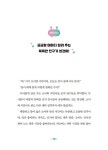 AI 시대, 어린이를 위한 질문의 힘과 AI 리터러시 | 공부가 되고 상식이 되는! 시리즈 25 | 정유리 | 알라딘 AI 시대, 어린이를 위한 질문의 힘과... 