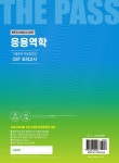 2024 토목기사·산업기사 1 : 응용역학 | 2024 토목기사·산업기사... 알라딘 2024 토목기사·산업기사 1 : 응용역학 | 2024 토목기사·산업기사... 