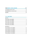 2024 토목기사·산업기사 1 : 응용역학 | 2024 토목기사·산업기사... 알라딘 2024 토목기사·산업기사 1 : 응용역학 | 2024 토목기사·산업기사... 