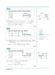 2024 토목기사·산업기사 1 : 응용역학 | 2024 토목기사·산업기사... 알라딘 2024 토목기사·산업기사 1 : 응용역학 | 2024 토목기사·산업기사... 