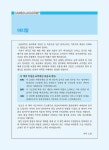 2024 토목기사·산업기사 1 : 응용역학 | 2024 토목기사·산업기사... 알라딘 2024 토목기사·산업기사 1 : 응용역학 | 2024 토목기사·산업기사... 