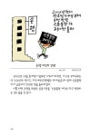 알라딘: 미리보기 - 경공매부동산 카툰경매 1