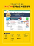 2024 토목기사·산업기사 2 : 측량학 | 2024 토목기사·산업기사 (한솔아카데미) 2 | 남수영.정경동.고길용 | 알라딘 2024 토목기사·산업기사 2... 