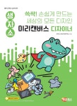생자소 시리즈 : 알라딘