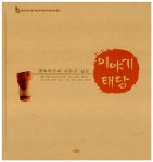 알라딘: [중고] 뱃속아기와 나누는 사랑의 대화, 태담 : 이야기 태담 [중고] 뱃속아기와 나누는 사랑의 대화, 태담 : 이야기 태담