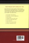 [중고] 회사와 개인생활의 조화 | 알라딘 [중고] 회사와 개인생활의 조화