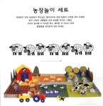 동물농장 숫자놀이 | 모린 로페이 | 알라딘 동물농장 숫자놀이 | 모린 로페이