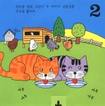 동물농장 숫자놀이 | 모린 로페이 | 알라딘 동물농장 숫자놀이 | 모린 로페이