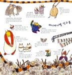 [중고] 마니 마니 마니 | 조은희 글 그림 | 알라딘 [중고] 마니 마니 마니 | 조은희 글 그림