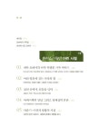 우리는 할 수 있다! | 개런 토머스 | 알라딘 우리는 할 수 있다! | 개런 토머스