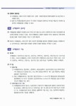 알라딘: 2014 EBS 교육방송교재 물류관리사 국제물류론 2014 EBS 교육방송교재 물류관리사 국제물류론