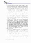 알라딘: 2014 EBS 교육방송교재 물류관리사 국제물류론 2014 EBS 교육방송교재 물류관리사 국제물류론