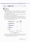 알라딘: 2014 EBS 교육방송교재 물류관리사 국제물류론 2014 EBS 교육방송교재 물류관리사 국제물류론