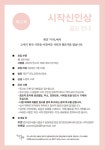 알라딘: 시작 (詩作) 2023.겨울 시작 (詩作) 2023.겨울