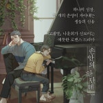 손안의 안단테 1 | 나윤희 | 알라딘 손안의 안단테 1 | 나윤희